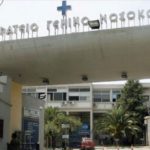 ιπποκράτειο νοσοκομείο θεσσαλονίκη