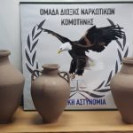 αρχαία, κλοπιμαία