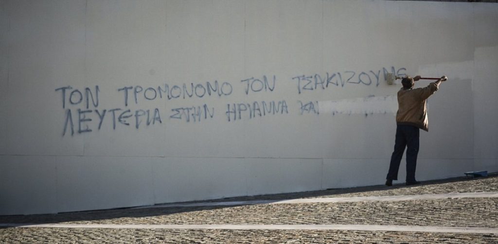 ηριάννα