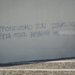 ηριάννα